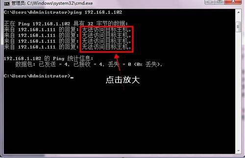 win7电脑路由器连不上的处理操作过程