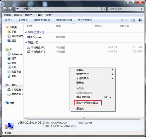 win7系统添加网上邻居的操作流程