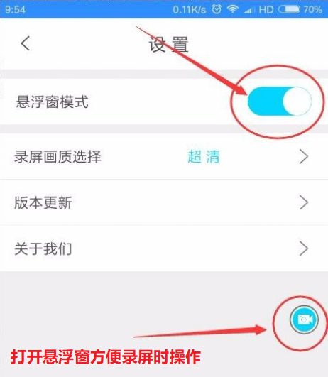 oppor11进行录屏的具体操作过程