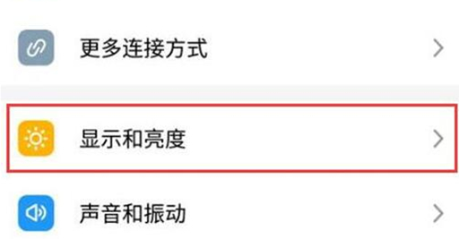 魅族手机设置息屏时钟的基础操作