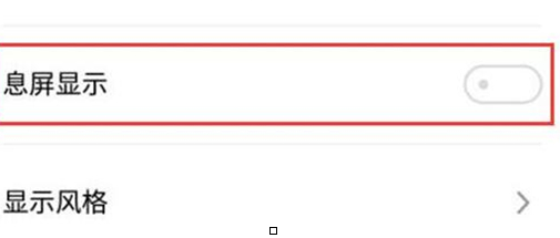 魅族手机设置息屏时钟的基础操作