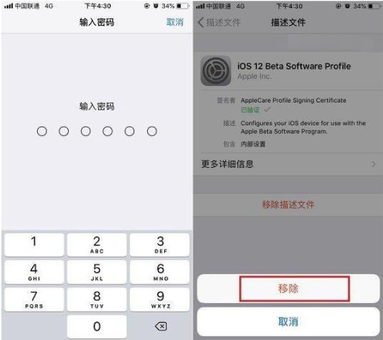 iOS 12将描述文件删掉的详细操作
