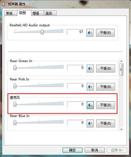 win7电脑发出刺耳声音的处理操作过程