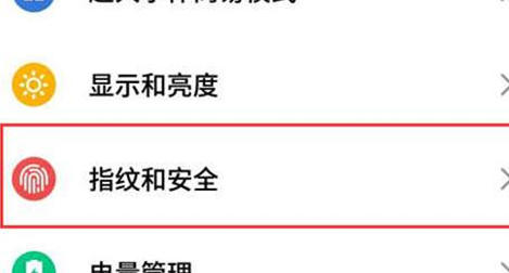 魅族手机设置应用加密的详细操作