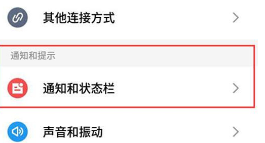 魅族手机设置电量百分比的基础操作