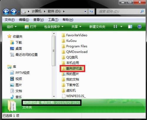 win7系统快捷方式打开失败的处理操作