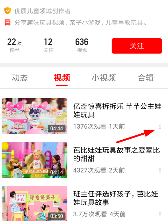 在西瓜视频里进行举报的操作流程