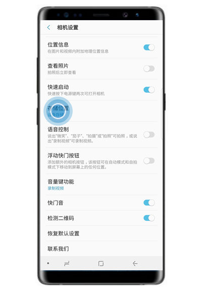 在三星note8里把照片保存到sd卡的具体操作