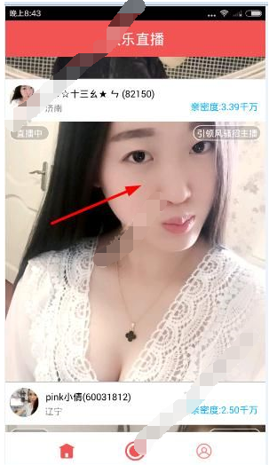 在欢乐直播里关注主播的操作流程