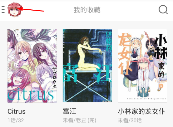 在布卡漫画中进行充值的图文教程