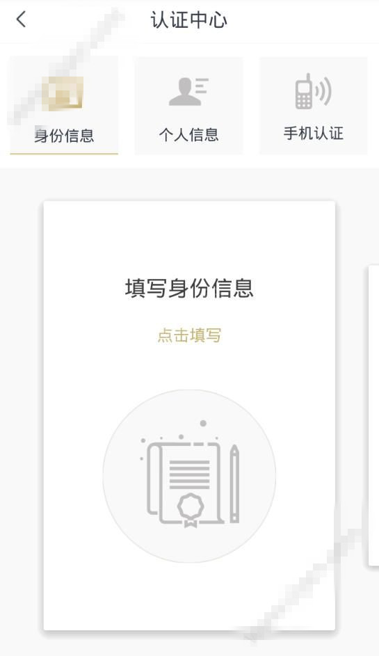 在三文钱中进行借款的步骤介绍