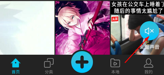 光点视频桌面使用的方法介绍