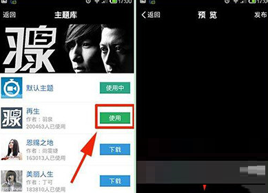 在秒拍APP中设置音乐主题的具体步骤