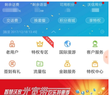 在联通手机营业厅中签到领取金币的图文讲解