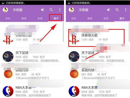 在洋葱圈里退出圈子的操作过程
