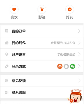 在格瓦拉生活APP中使用兑换券的图文讲解