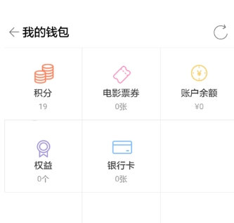 在格瓦拉生活APP中使用兑换券的图文讲解