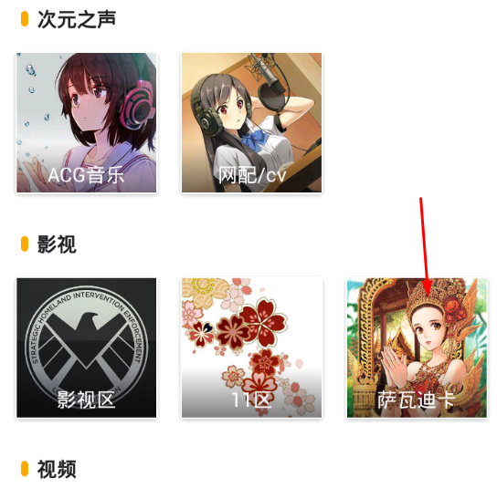 在第一弹中看泰剧的图文教程