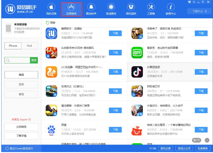 iPhone录屏提示储存录制失败的处理操作过程