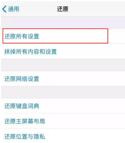 iPhone录屏提示储存录制失败的处理操作过程