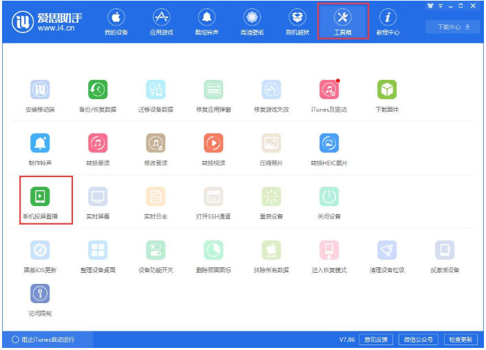 iPhone录屏提示储存录制失败的处理操作过程