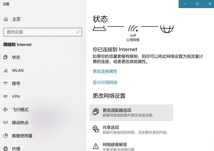 查看Win10连接过的WiFi密码的详细操作