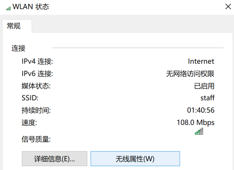 查看Win10连接过的WiFi密码的详细操作