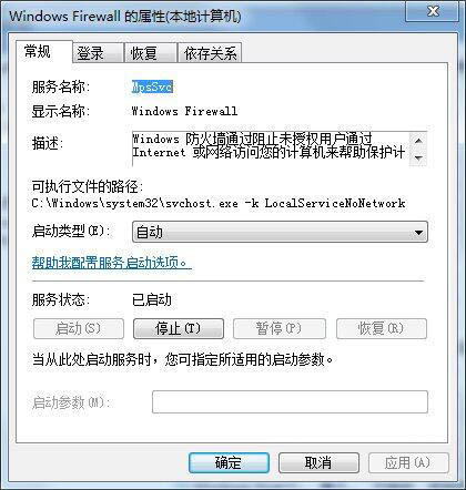 win7系统网络连接出现null错误的处理操作过程