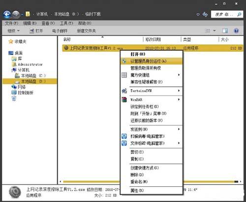 在win7电脑里将上网痕迹清掉的操作流程
