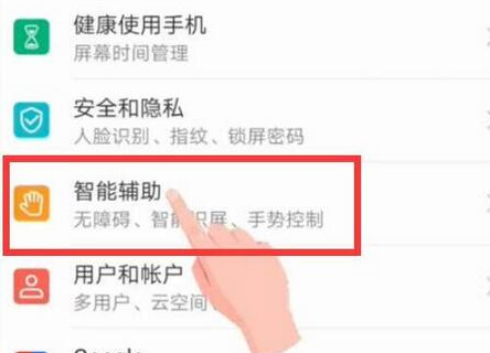 在华为nova4里开启语音助手的操作过程