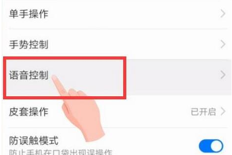 在华为nova4里开启语音助手的操作过程
