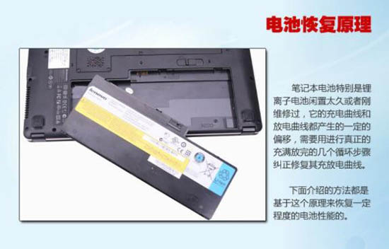 win7笔记本电池损耗的处理操作过程
