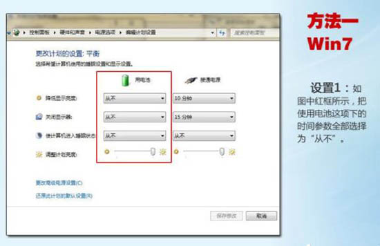win7笔记本电池损耗的处理操作过程