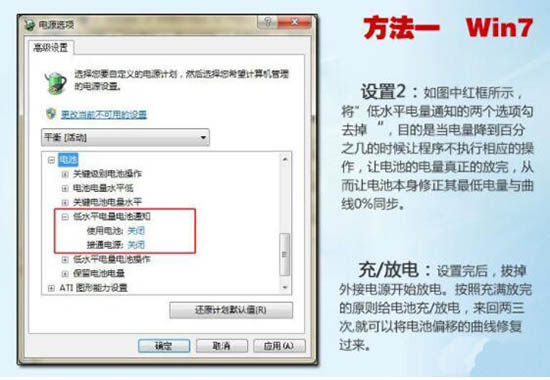 win7笔记本电池损耗的处理操作过程