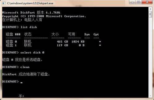 win7电脑将efi系统分区删掉的详细操作