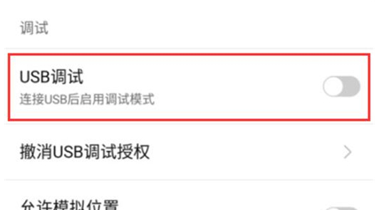 努比亚手机连接电脑的操作过程