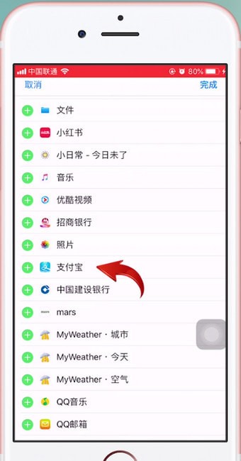 iphone设置支付宝快捷支付方式的操作过程