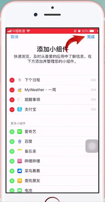 iphone设置支付宝快捷支付方式的操作过程