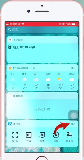 iphone设置支付宝快捷支付方式的操作过程