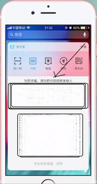 iphone设置支付宝快捷支付方式的操作过程