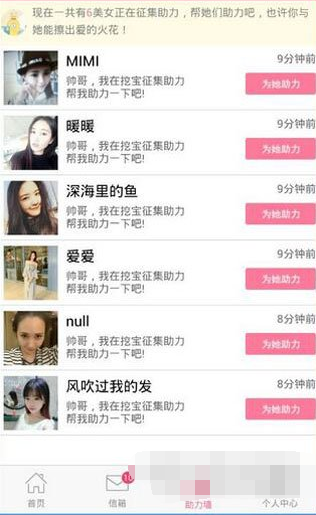 爱爱同城交友APP的使用过程讲解