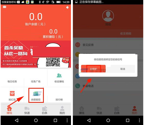 在小麦公社中把余额提现的详细操作