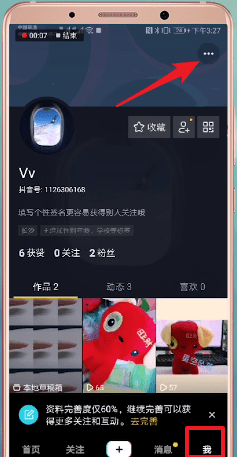 在抖音里dou+审核的时间讲解