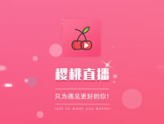 在樱桃直播里进行充值的基础操作