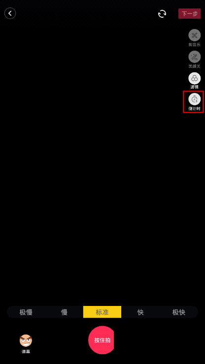 抖音APP设置自动录制的简单操作