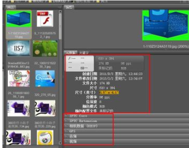 photoshop使用Bridge的操作过程