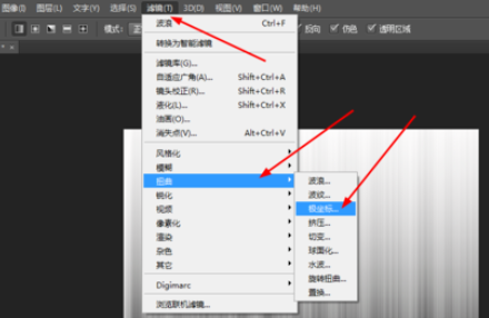 photoshop制作旋涡效果的图文操作过程