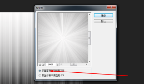 photoshop制作旋涡效果的图文操作过程