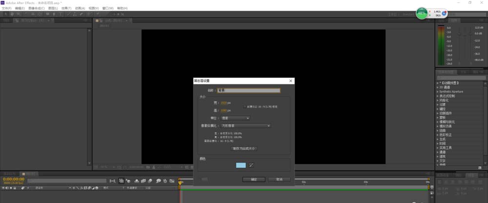 AE做出倒计时动画的图文操作