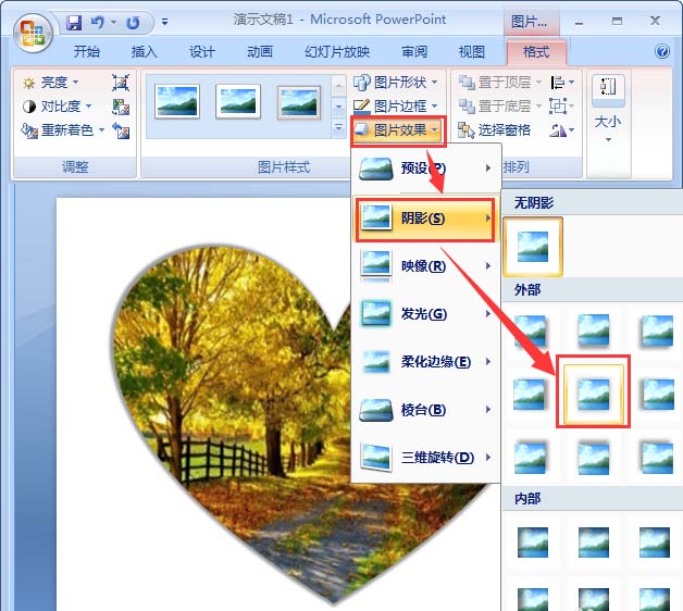 PPT裁剪出立体心形图的简单操作